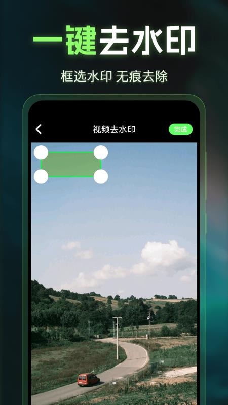 图片P图AI去水印(1)