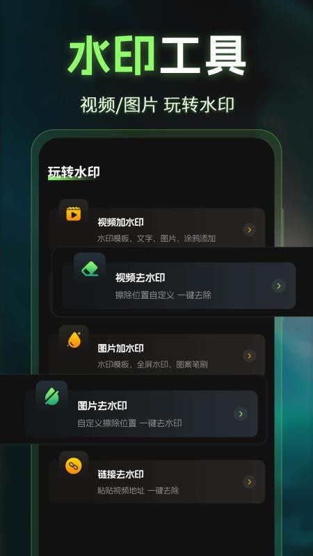 图片P图AI去水印(3)