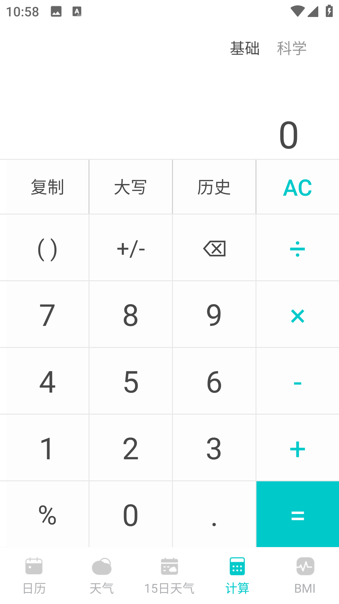 云彩日历(1)
