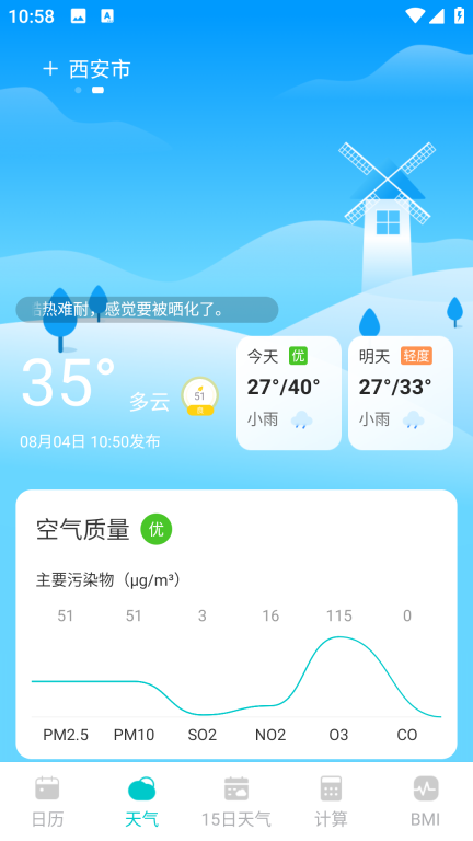 云彩日历(3)