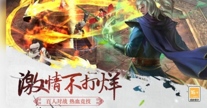 三剑豪图2