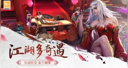 三剑豪图3