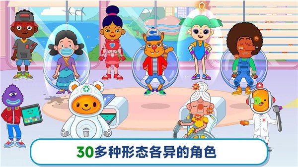 奇遇医院(2)
