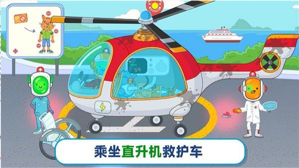 奇遇医院(1)