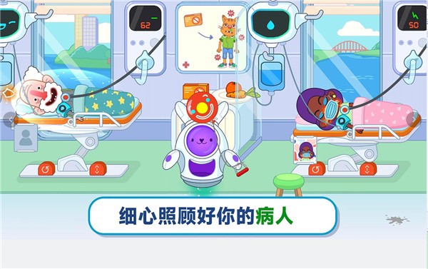 奇遇医院(3)