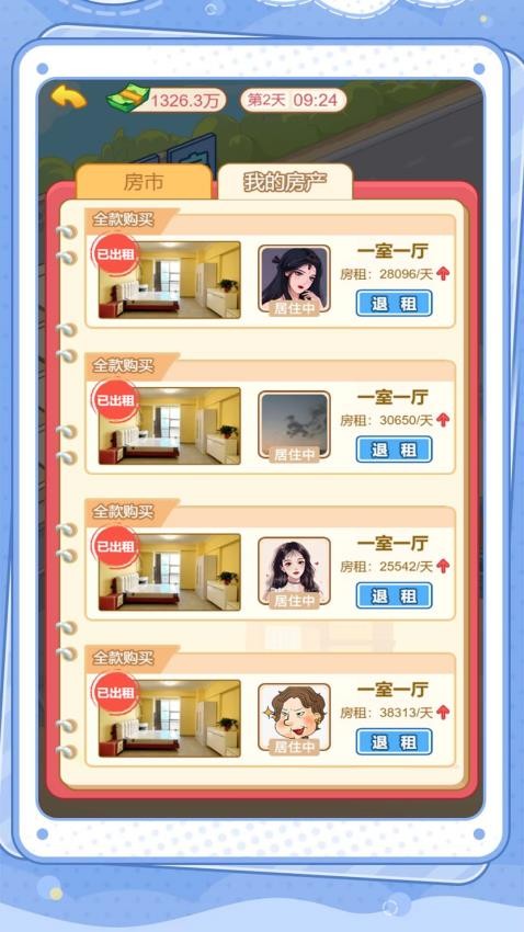 赚钱我最溜