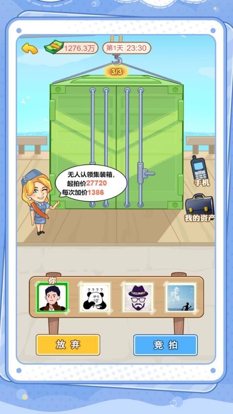 赚钱我最溜