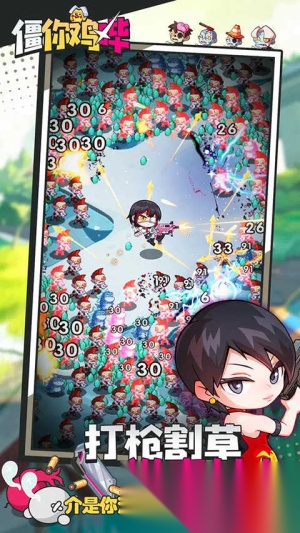 僵你鸡哔图2