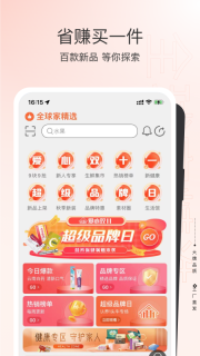 全球家精选(4)