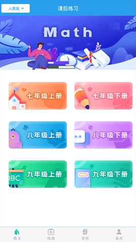 初中数学助手3.5.1安卓版图4