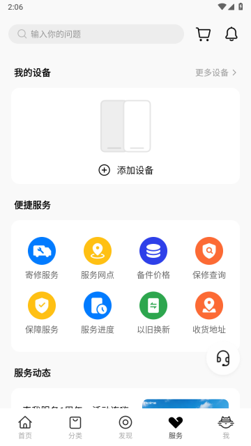 真我商城图2