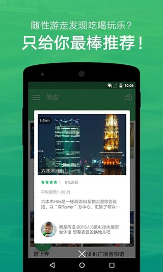 穷游行程助手图3