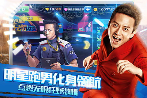 奔跑吧兄弟:我是车神