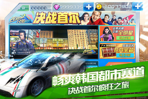 奔跑吧兄弟:我是车神