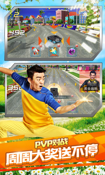 奔跑吧兄弟我是车神内购