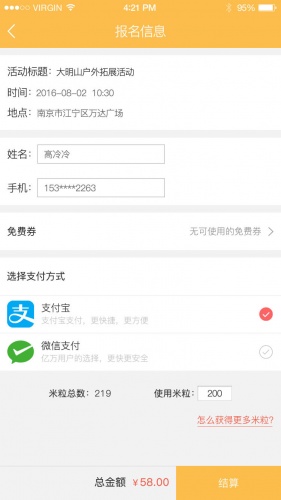 宝在米家(早教)