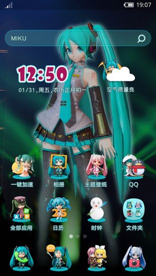 初音未来桌面主题
