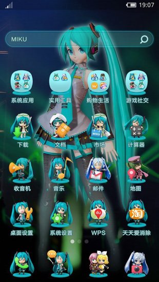 初音未来桌面主题