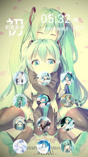 初音未来主题锁屏