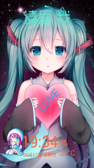 初音未来主题锁屏