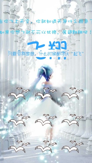 初音未来主题锁屏