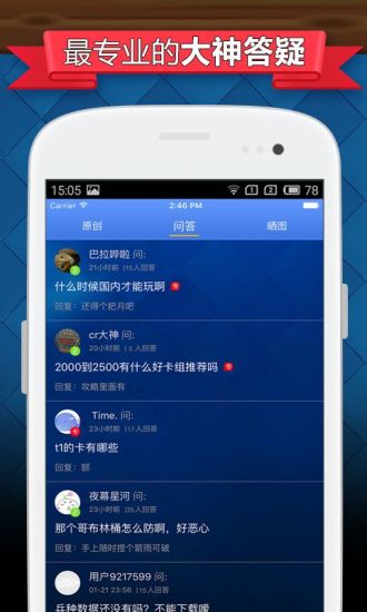 玩吧皇室战争攻略