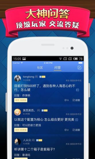 皇室战争攻略
