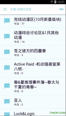 天使动漫网手机客户端2016