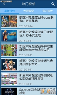皇室战争辅助盒子安卓版
