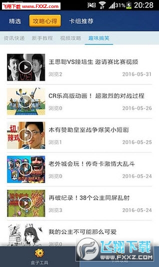 CR皇室战争大师盒子