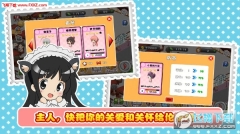 萌娘餐厅2内购版