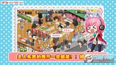 萌娘餐厅2修改版