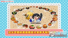 萌娘餐厅2修改版