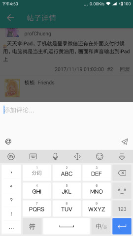 天使动漫论坛安卓版