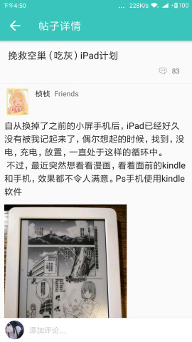 天使动漫论坛安卓版