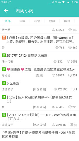 天使动漫论坛安卓版