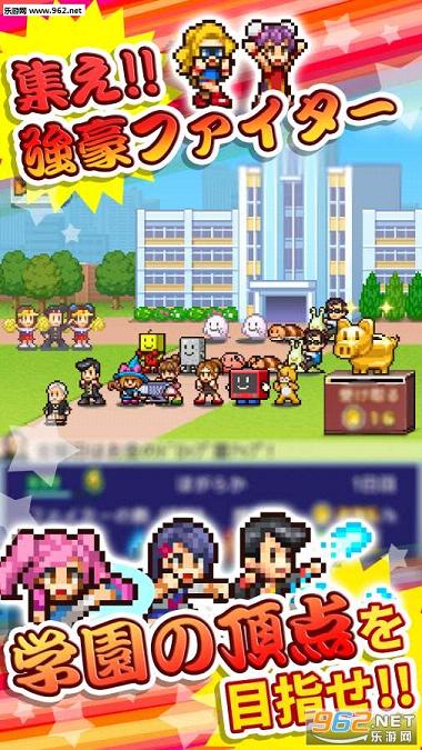 放学后格斗俱乐部中文汉化版