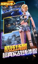 孤胆枪手之杀出重围内购