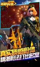 孤胆枪手之杀出重围内购