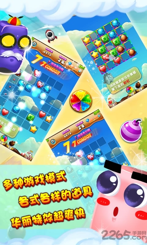 宝石糖果传奇手机版