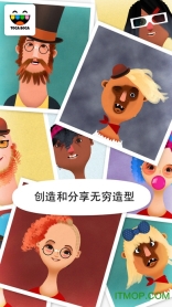 托卡美发沙龙2游戏(TocaHairSalon2)