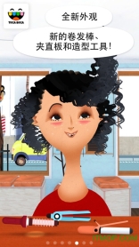 托卡美发沙龙2游戏(TocaHairSalon2)