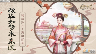 紫禁繁花