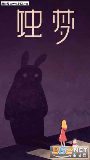 蚀梦游戏