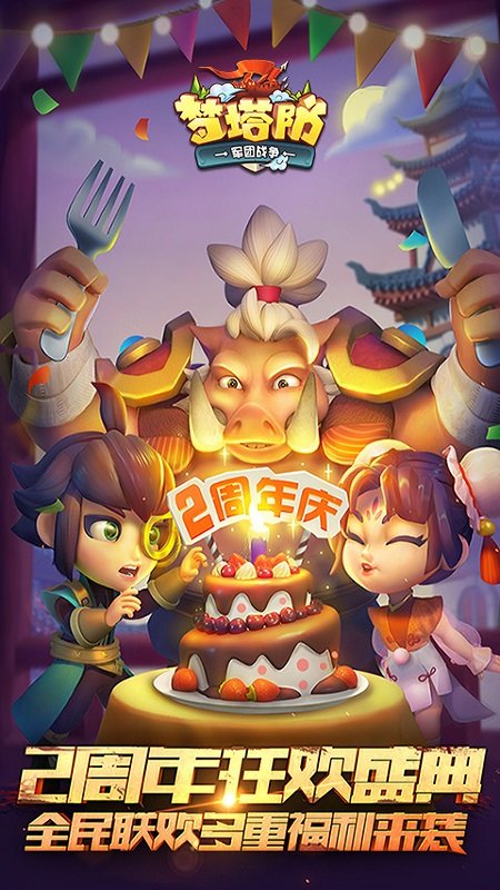 口袋梦塔防