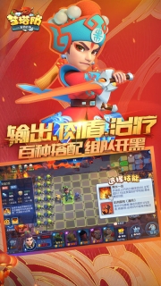 口袋梦塔防