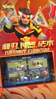 口袋梦塔防