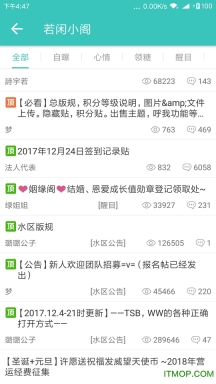 天使动漫论坛(tsdmforum)