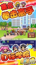 放学后格斗俱乐部安卓正式版