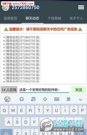 谷歌娘语音软件手机版